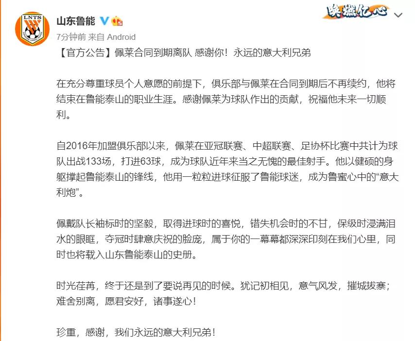 但具体位置还要根据教练组的选择做出最终的决定